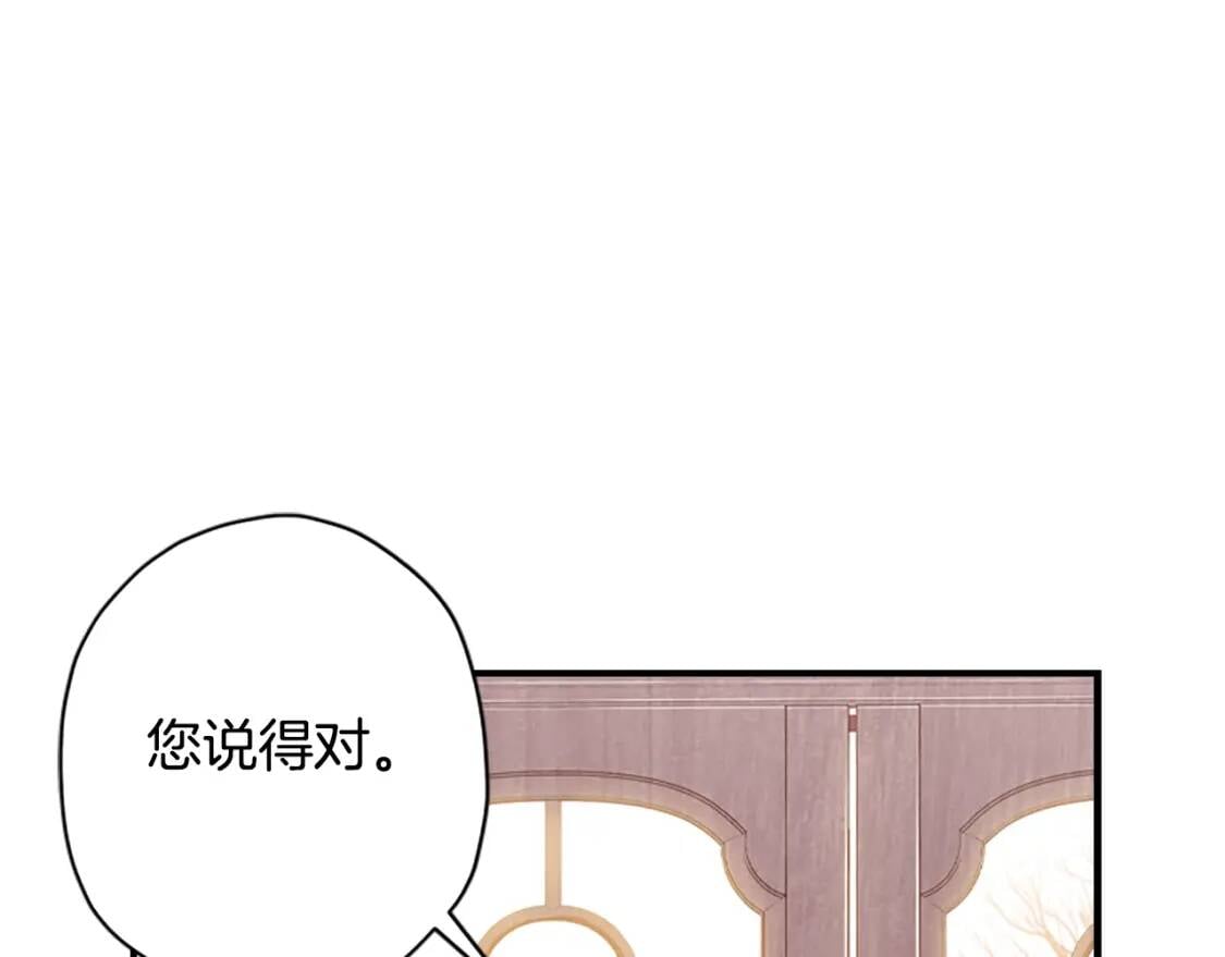 第39话 其他势力163
