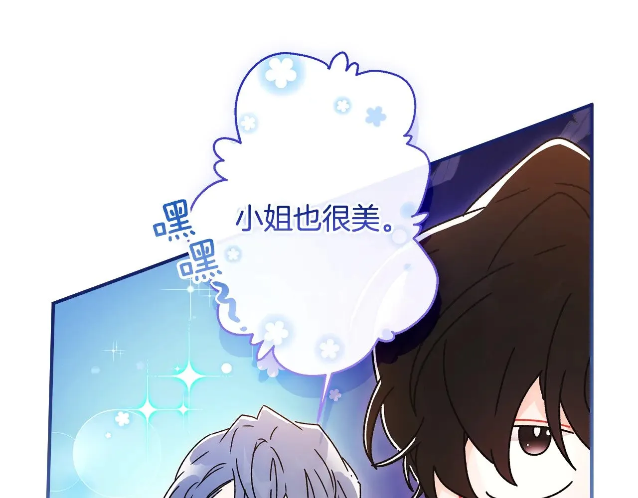 第三季·启（88话）带娃技能见长147