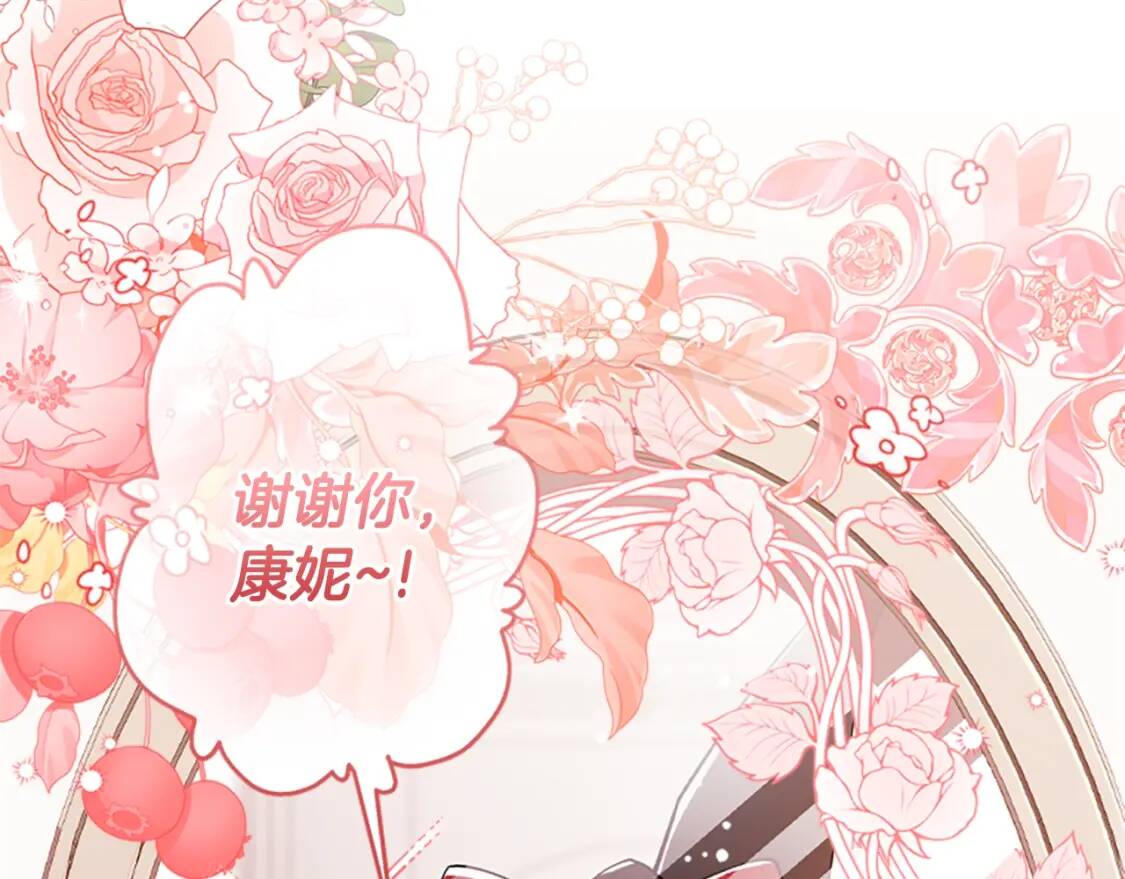 第40话 胖宝宝87