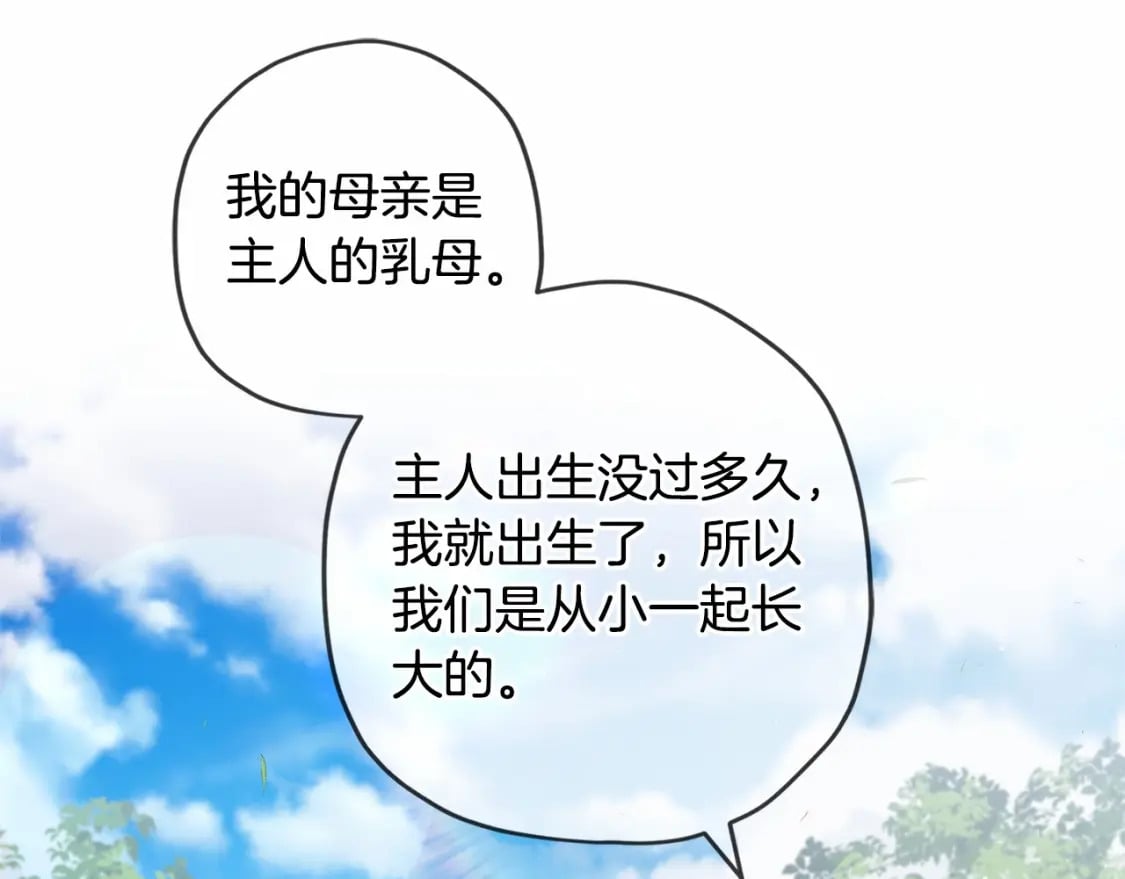 第67话 我们在首都的家58