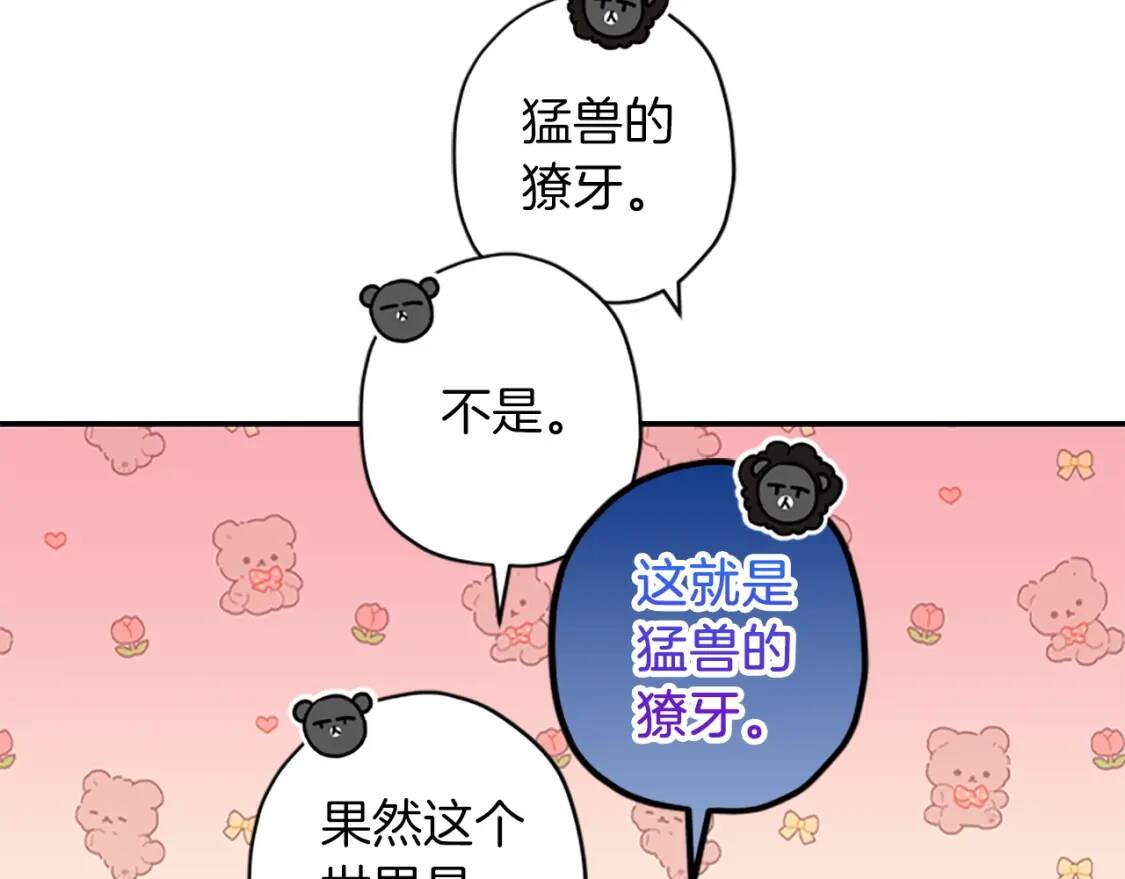 第41话 爸爸 好帅！19
