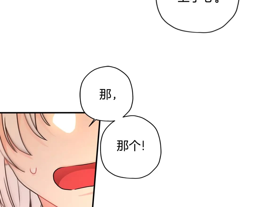 第84话 工作期间喝酒151