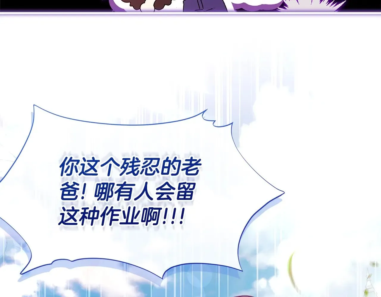 第97话 猛兽的獠牙133