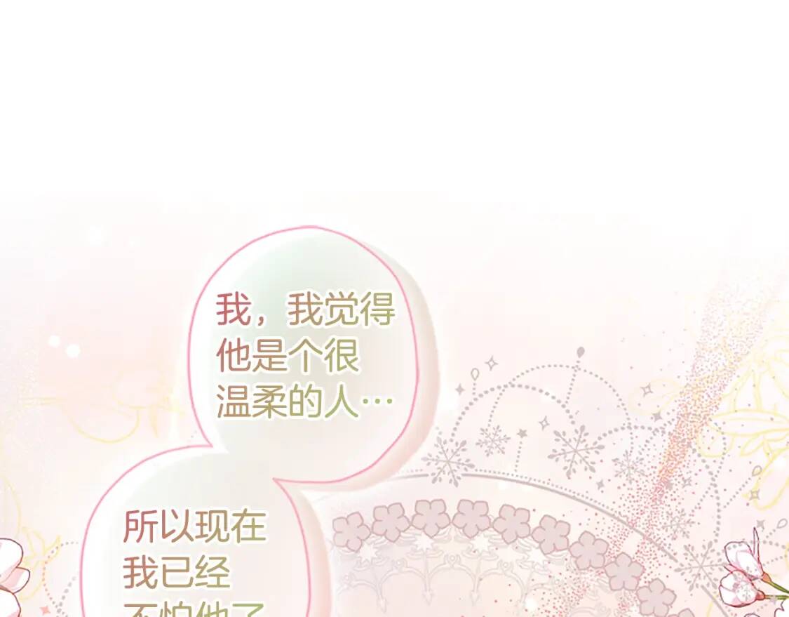 第48话 “鸿门宴”35