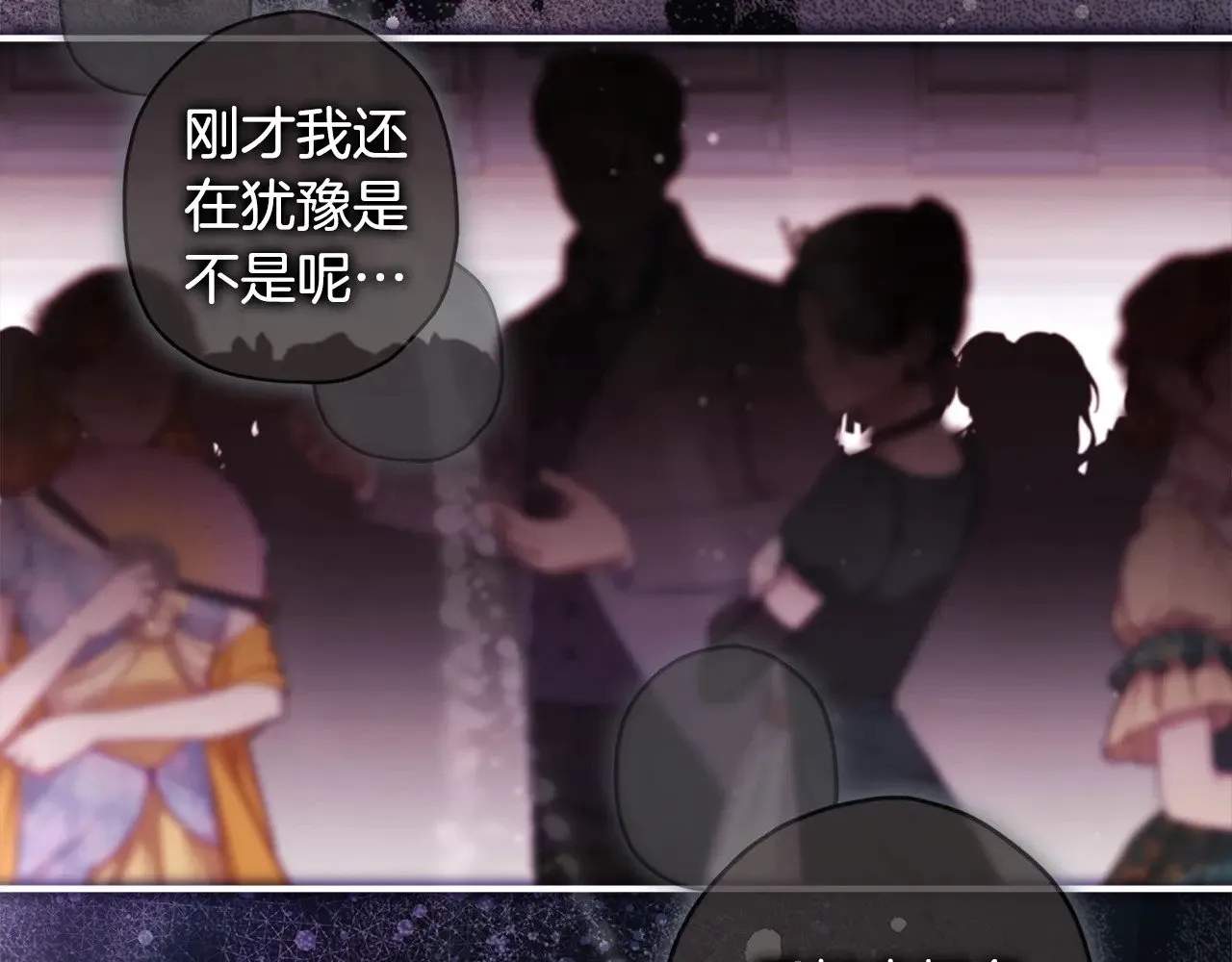 第94话 这就是那个私生女啊67