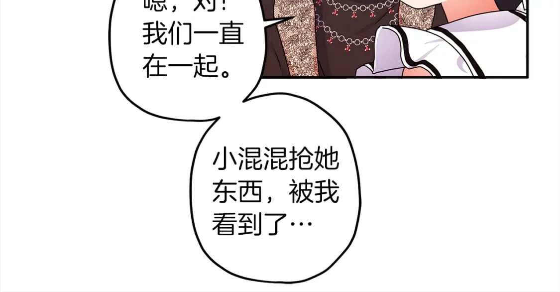 第56话 隐情114