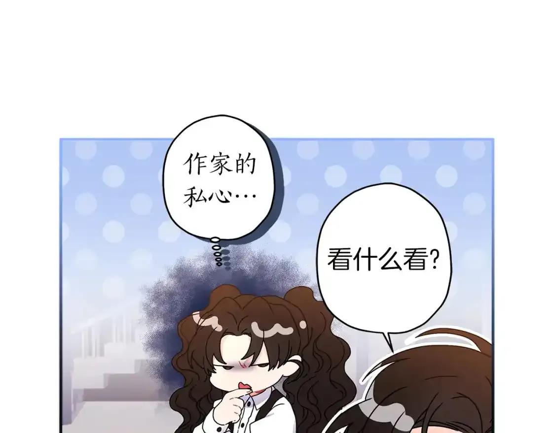 第51话 贵妇茶话会122