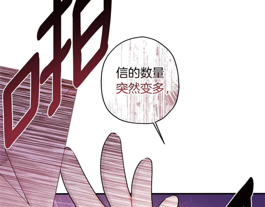 第77话 不知羞耻的事？21