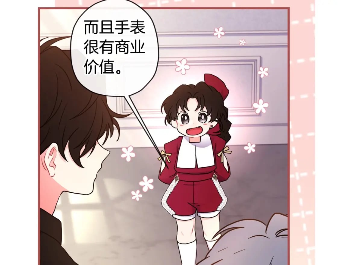 第82话 打败变态的只有变态98