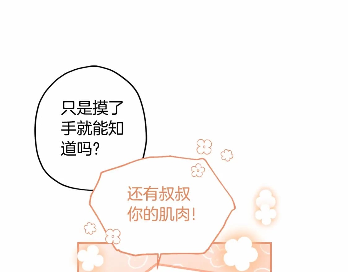 第62话 不能做让自己后悔的事59