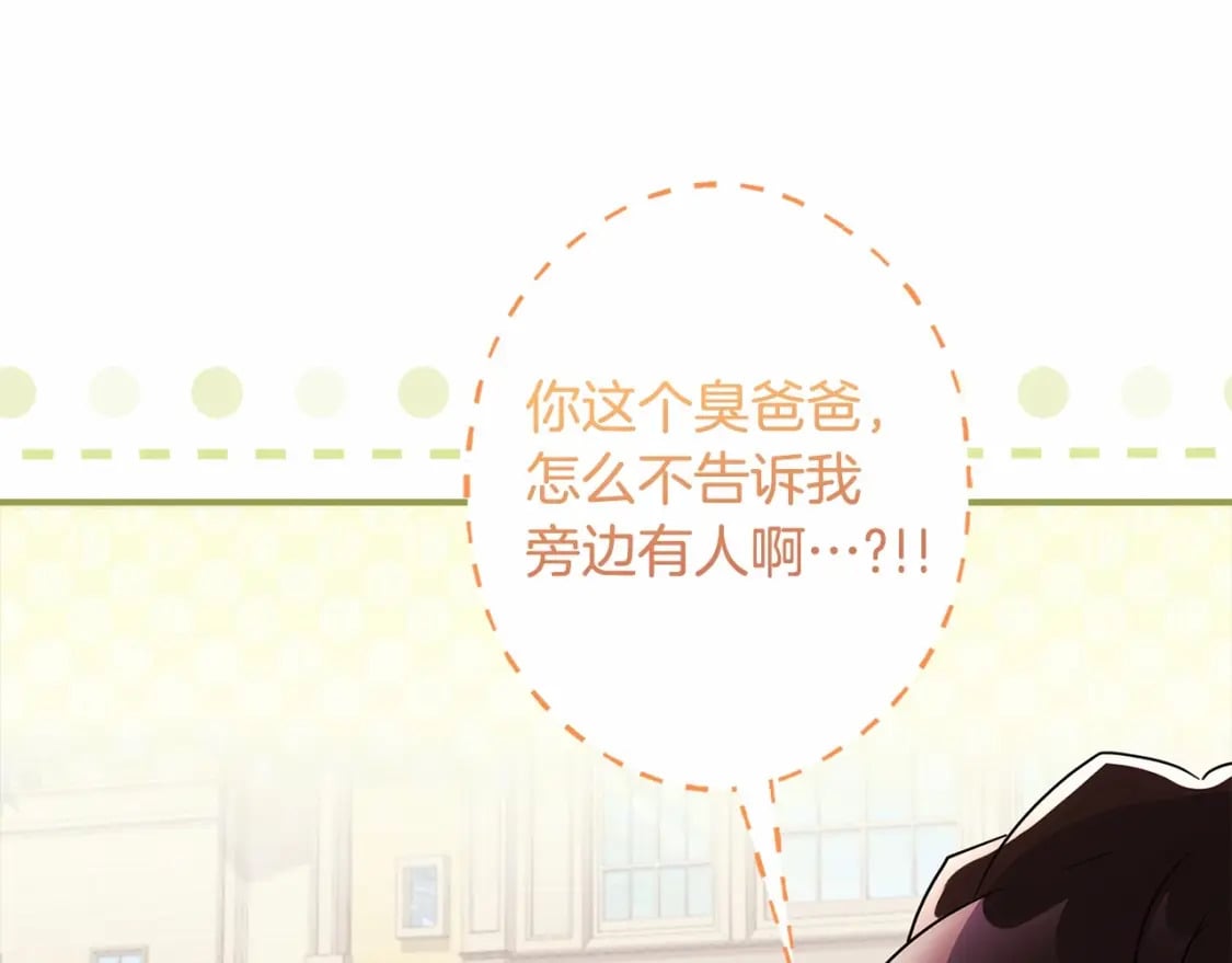 第63话 爸比的疯言疯语16