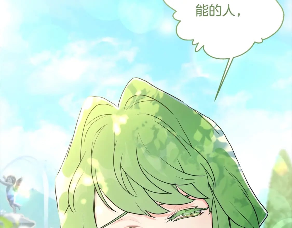 第81话 不要小瞧人哦32