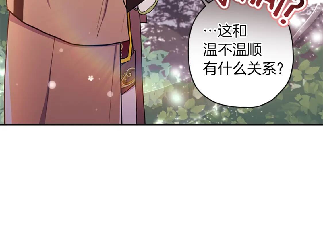 第36话 满足好奇心129