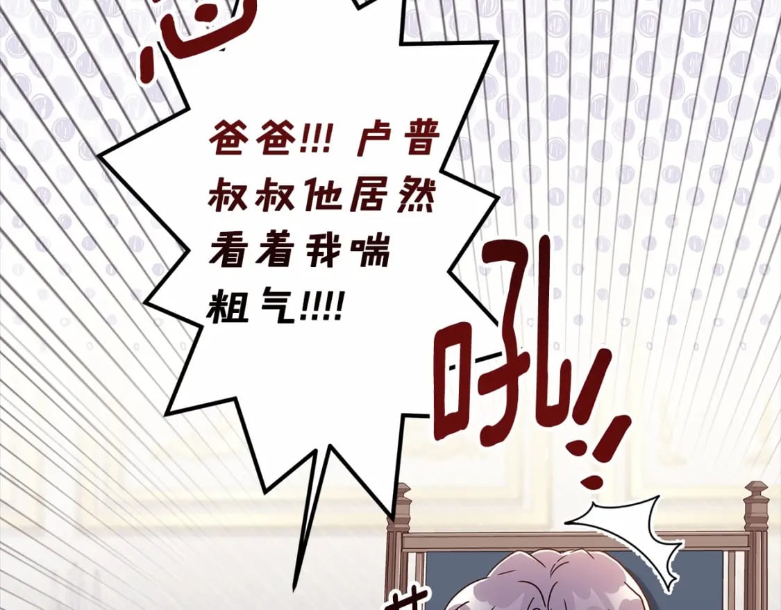 第71话 你能不能有点眼力见儿90