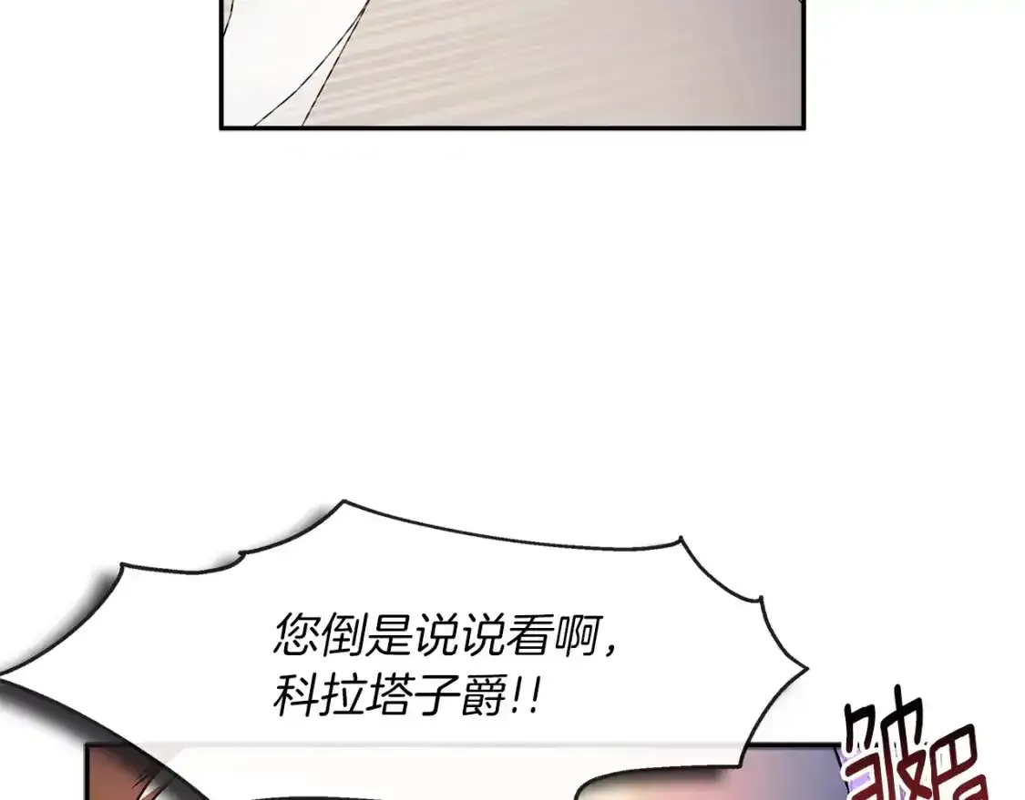 第51话 贵妇茶话会2