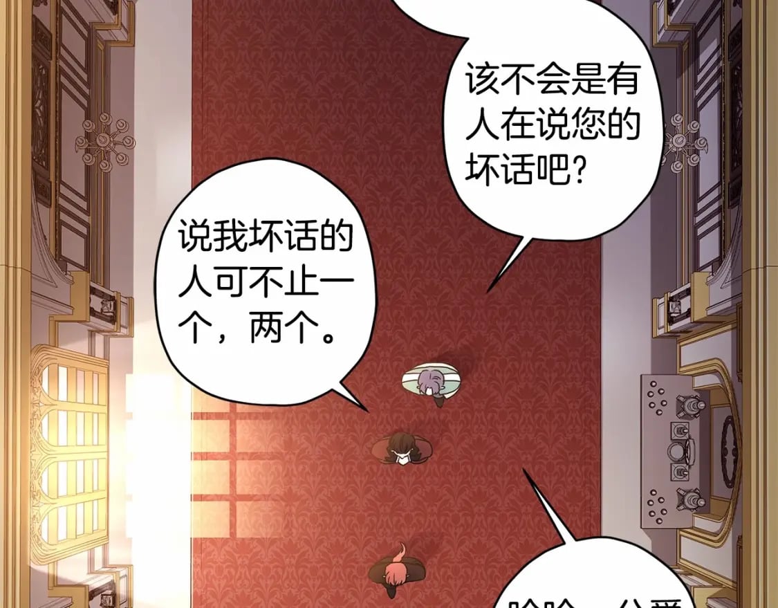 第69话 爸爸的幸福很重要！78
