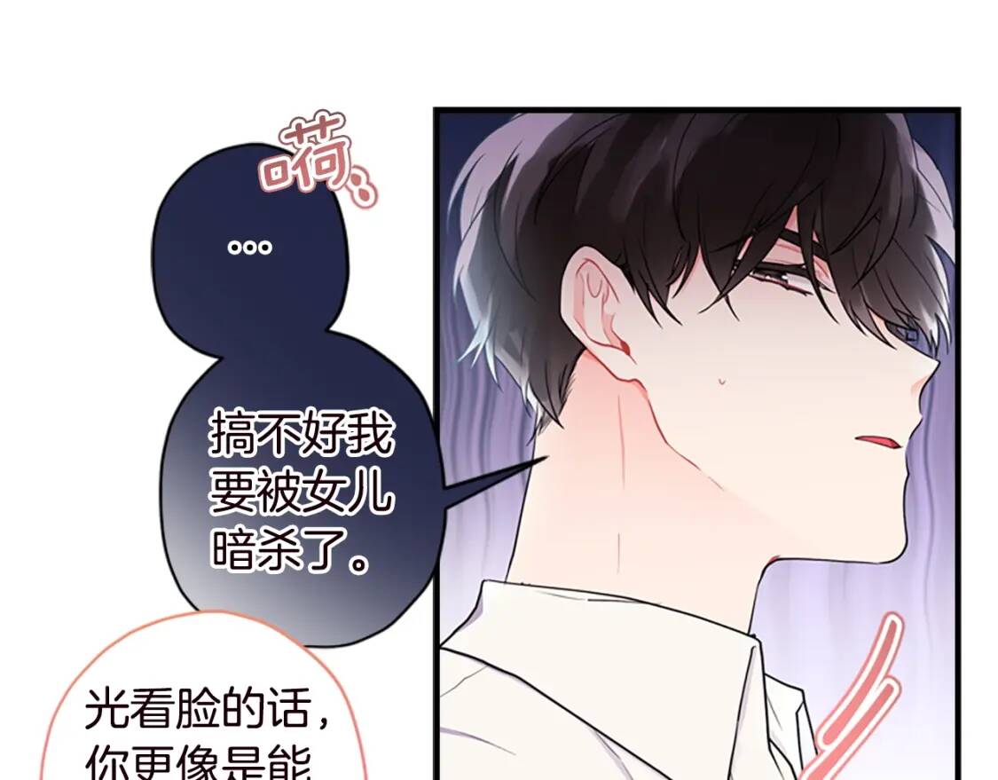 第40话 胖宝宝170