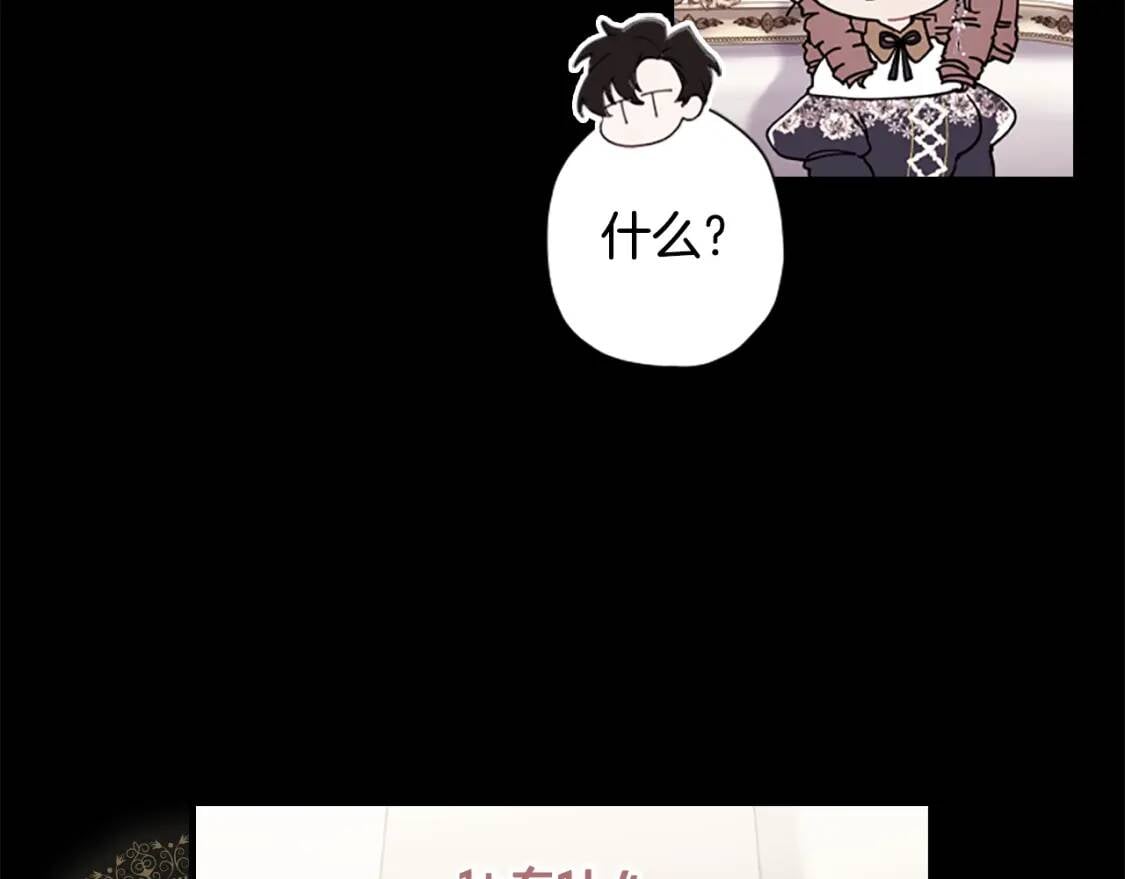 第47话 大人的亚子53