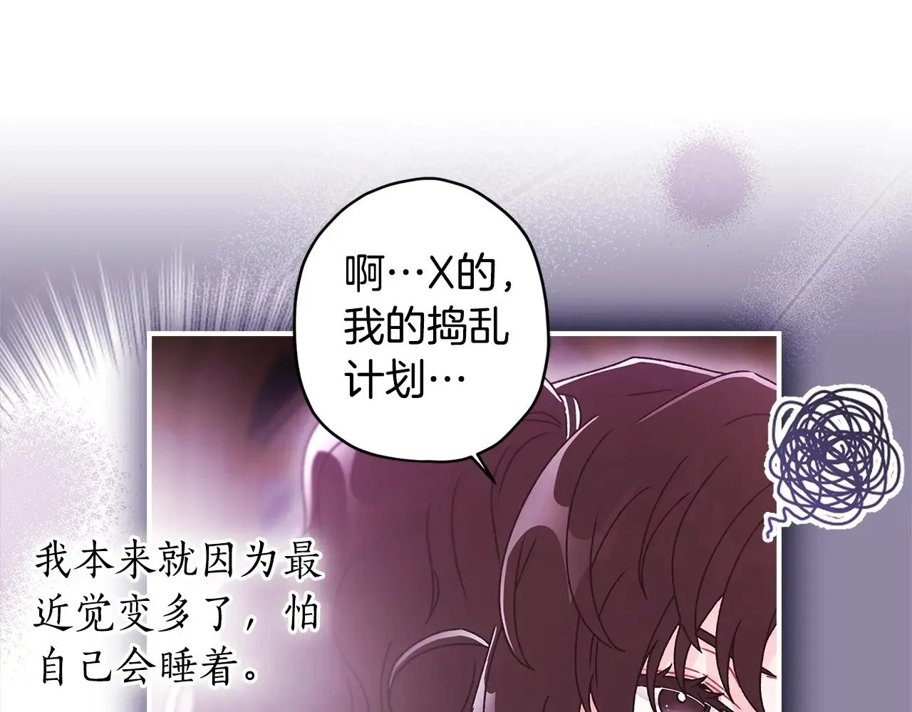 第91话 利用孩子做生意14