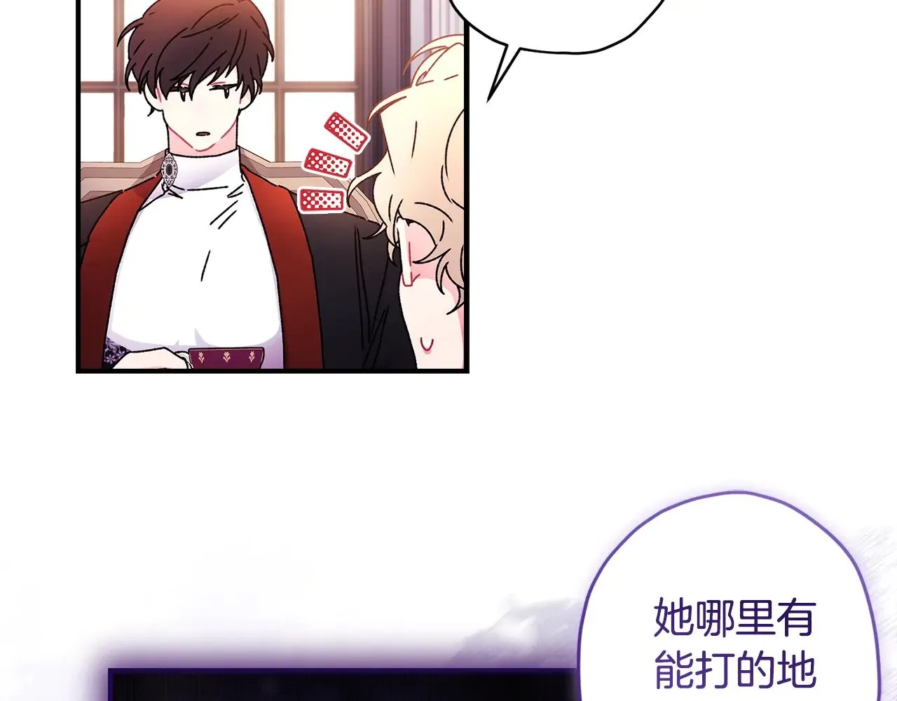 第101话 茶话会67