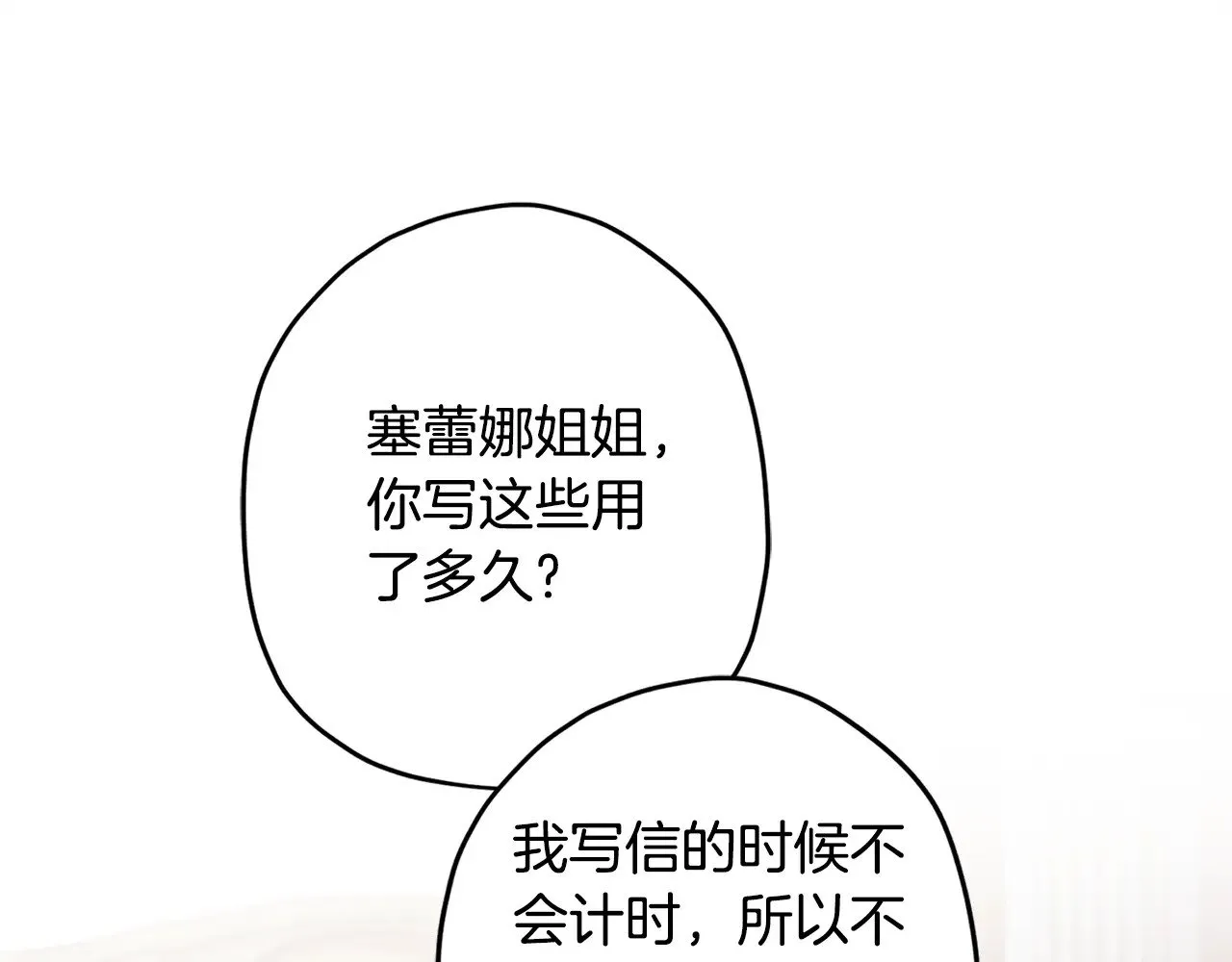 第98话 笨蛋爸爸！90