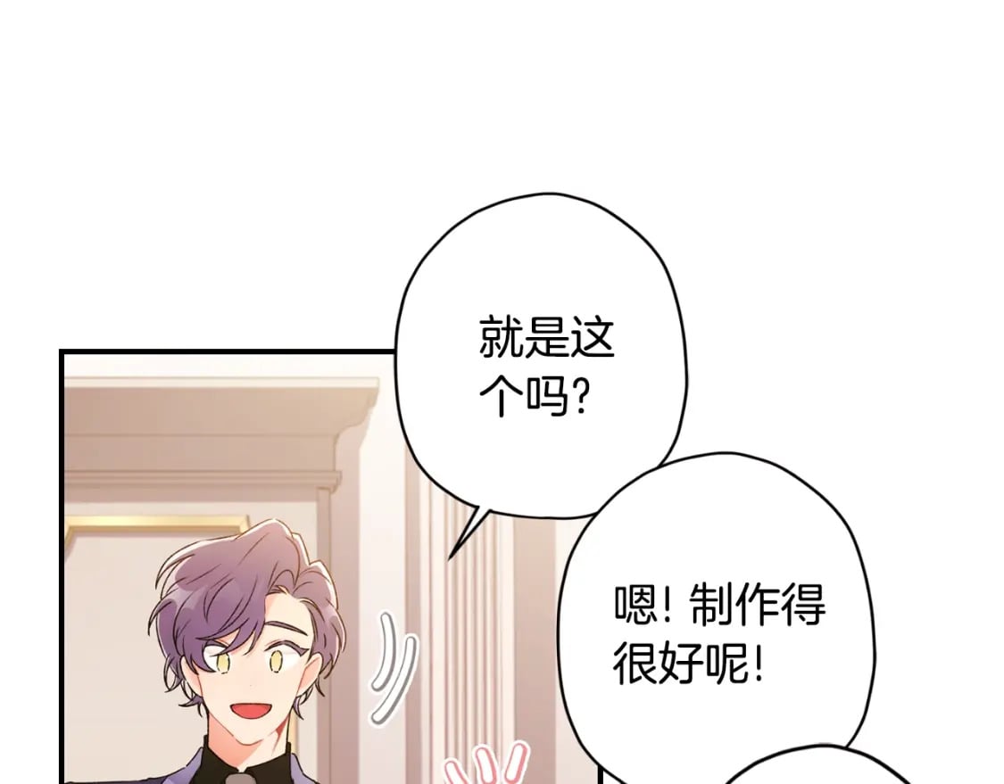 第86话 公爵的来访8