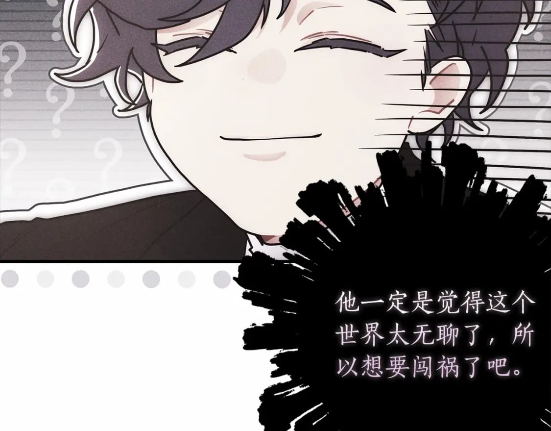 第68话 猛兽特有的智慧115