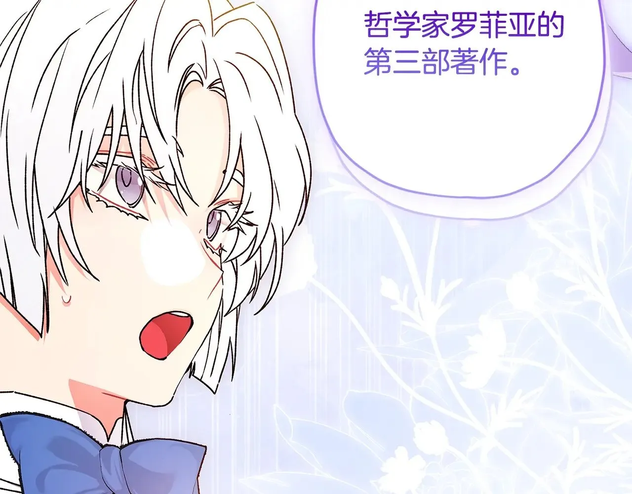 第98话 笨蛋爸爸！94