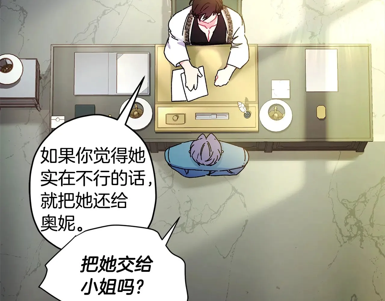 第99话 跟踪狂16