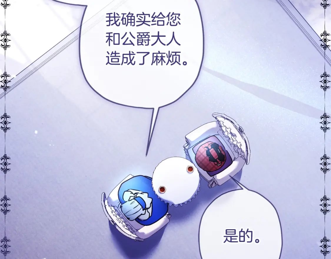第84话 工作期间喝酒89