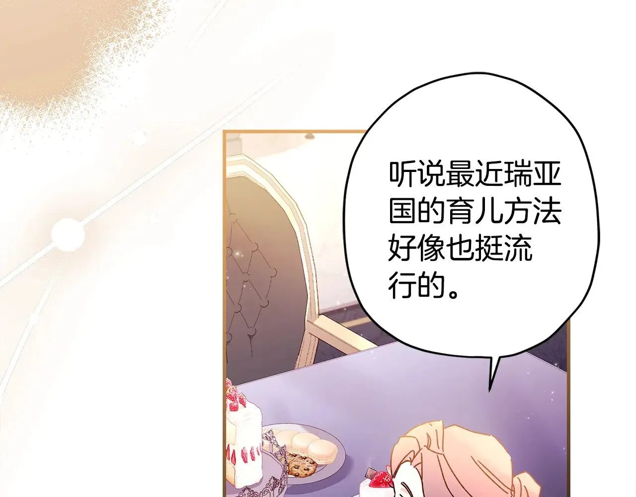 第101话 茶话会60
