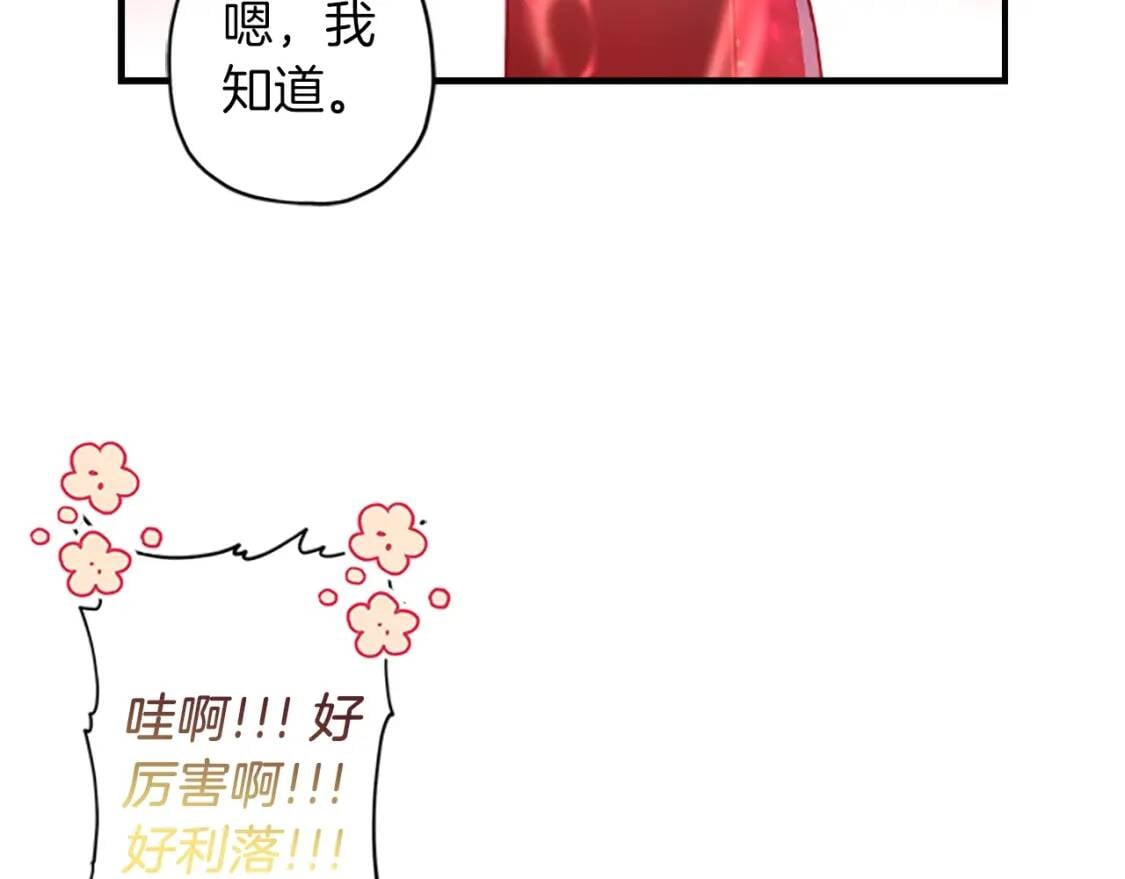 第41话 爸爸 好帅！96