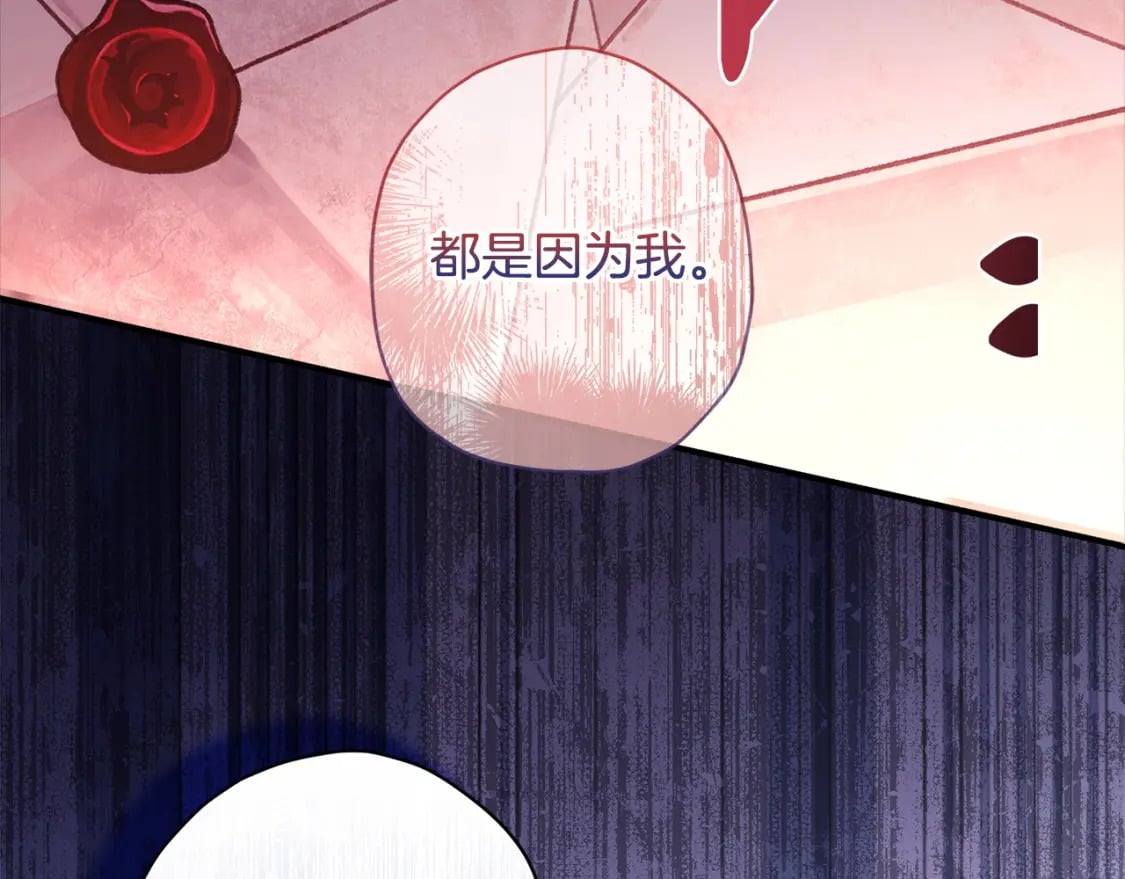 第77话 不知羞耻的事？23