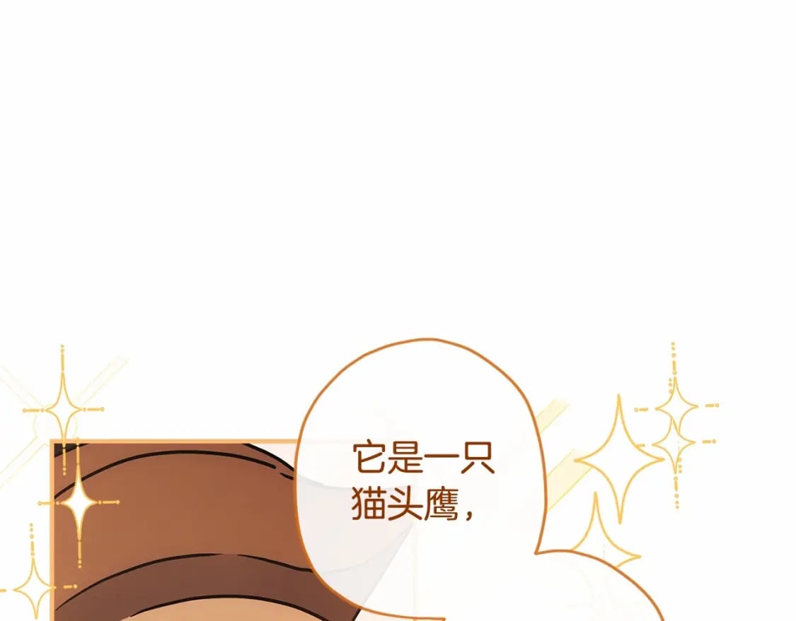 第76话 你的肚皮好大4