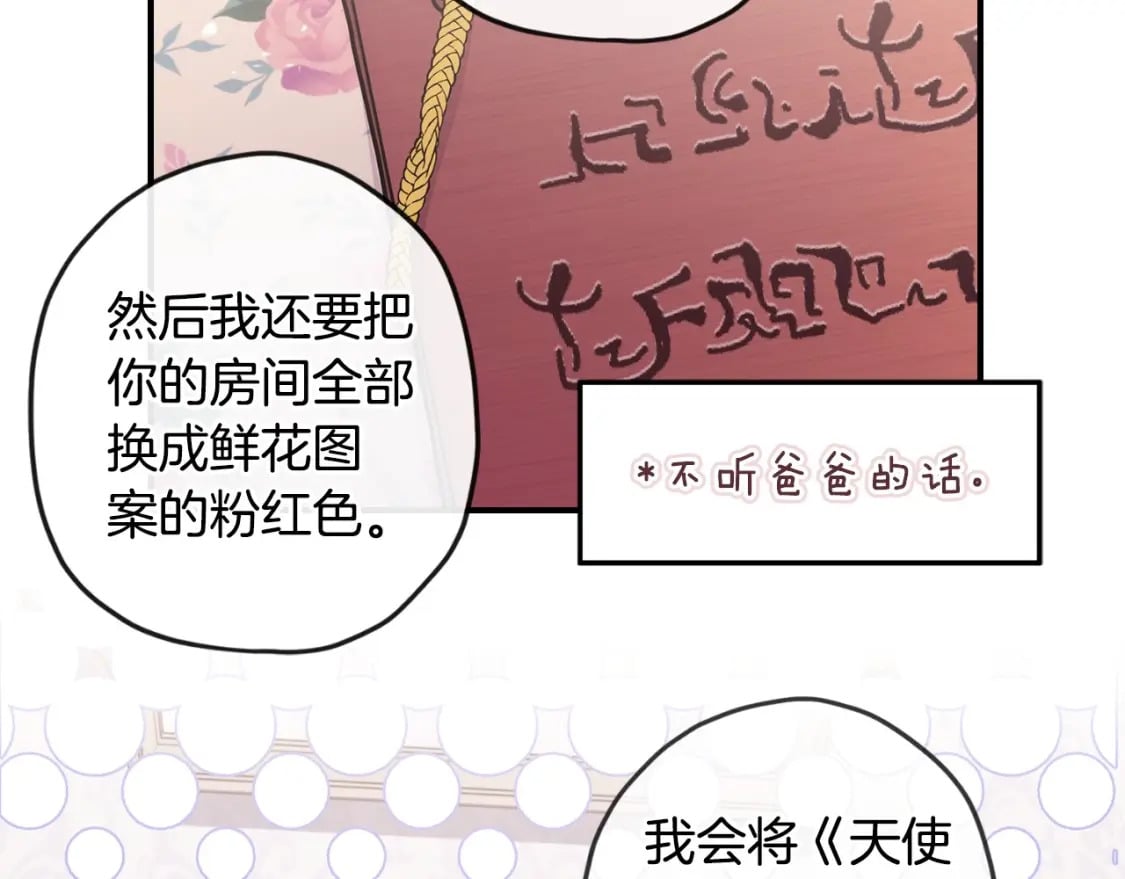 第85话 认错145