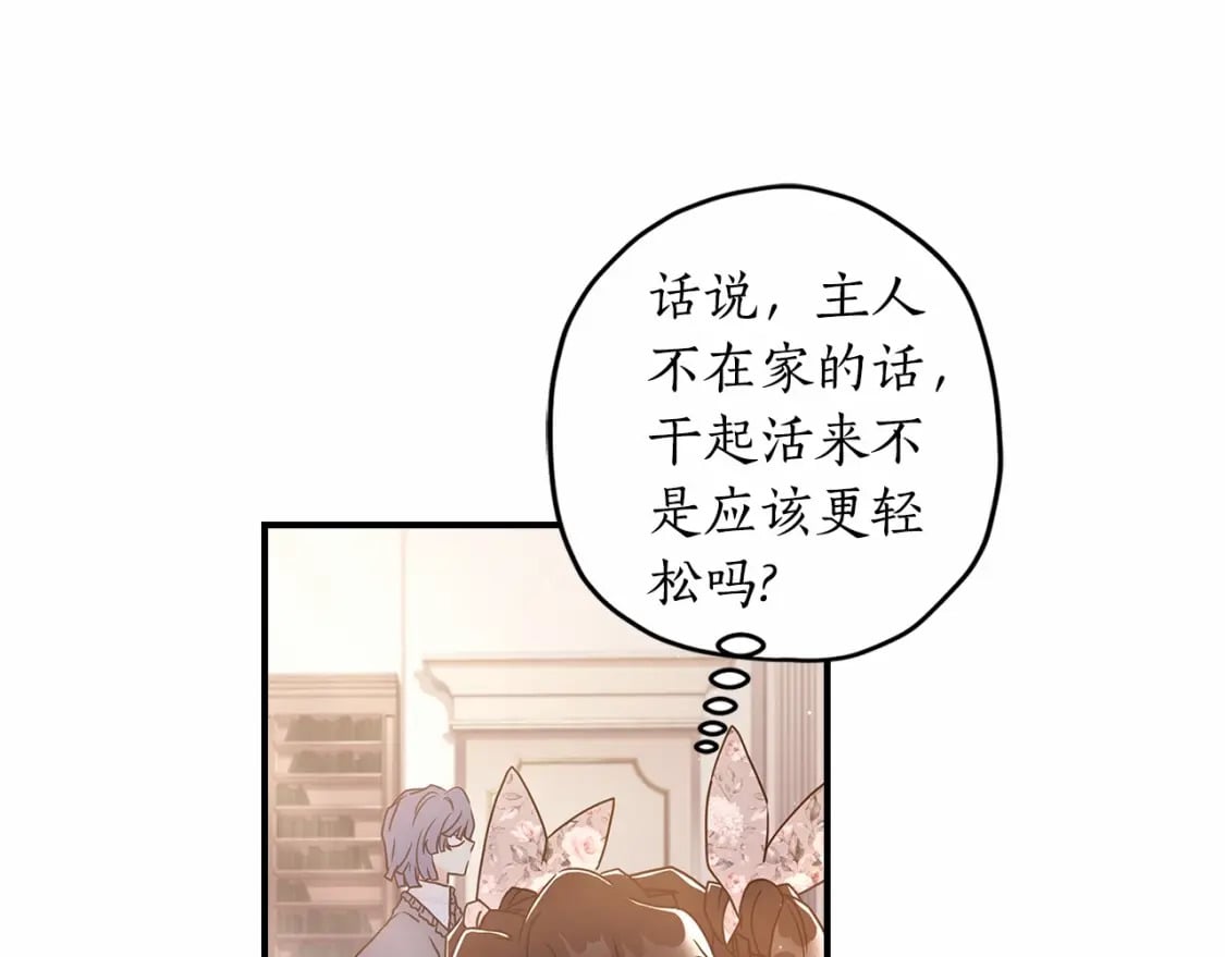 第67话 我们在首都的家86