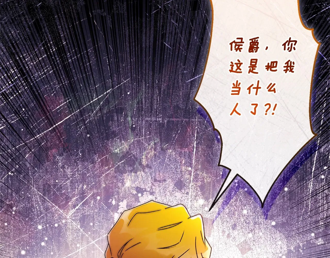 第94话 这就是那个私生女啊17