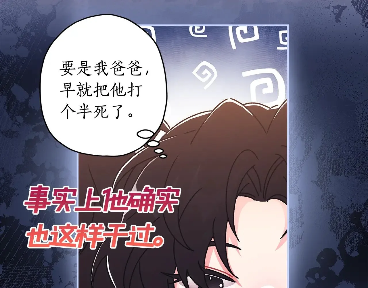 第91话 利用孩子做生意101