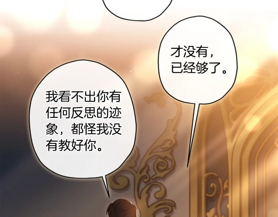 第85话 认错123