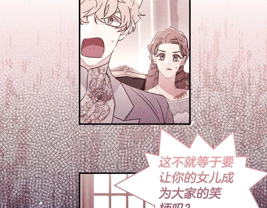 第81话 不要小瞧人哦54