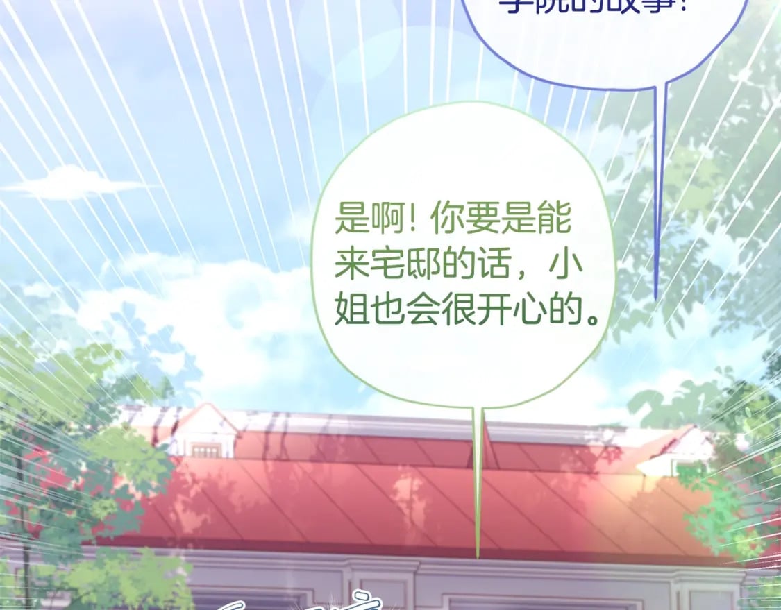 第78话 女人的手帕是用来给男人擦眼泪的…80