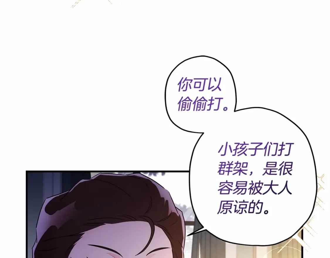 第64话 还得是像我52