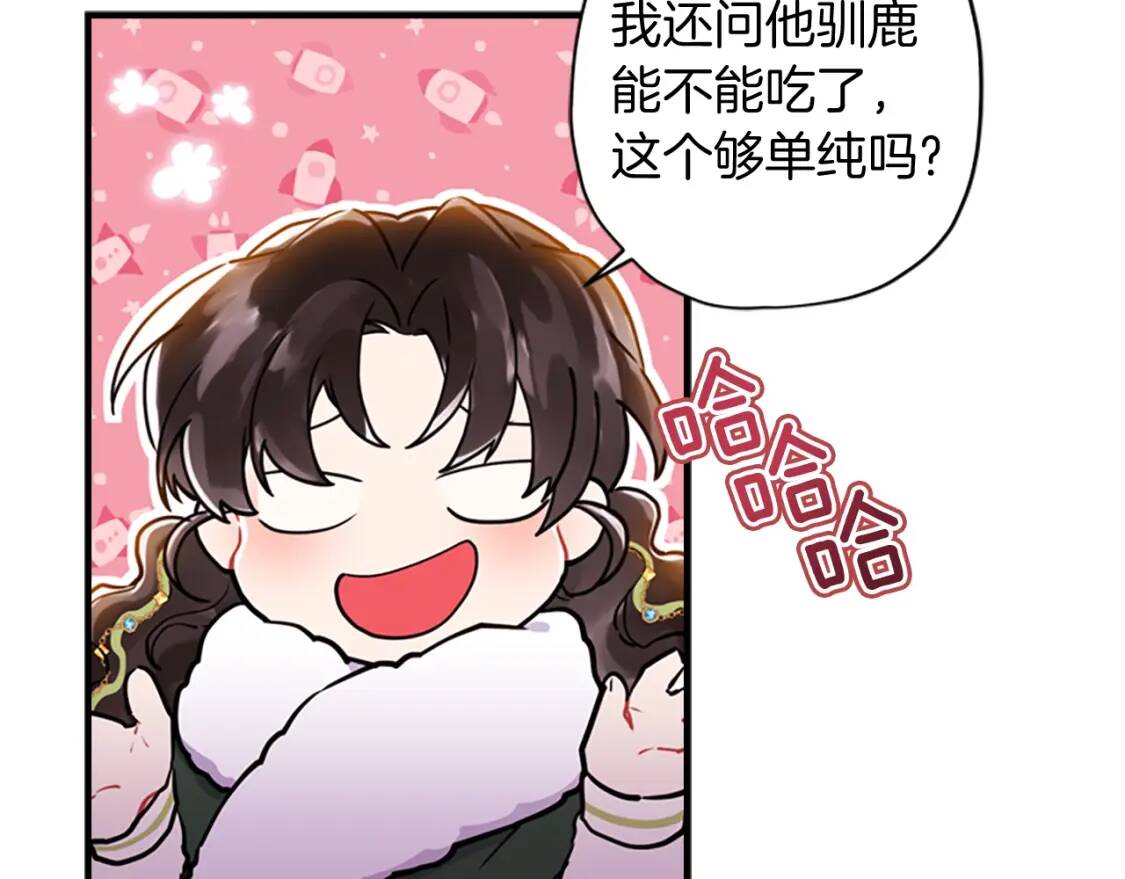第36话 满足好奇心98