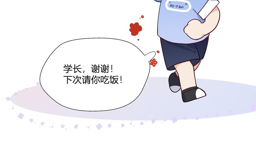 10 第9话 终于找到你了！57