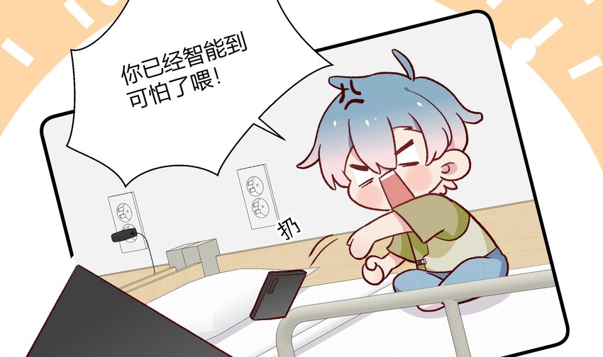 8 第7话  抱我29