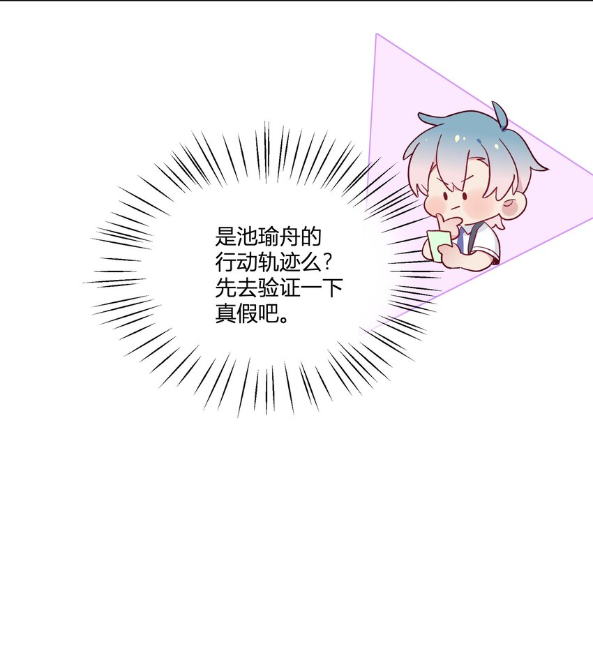 6 第5话  认我当妹夫？38