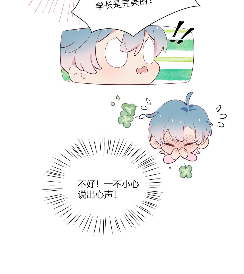 7 第6话  弟媳？29