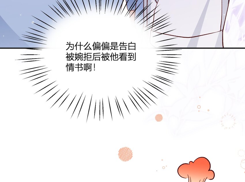 6 第5话  认我当妹夫？16