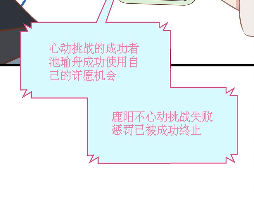 43 最终话  还好没错过你19