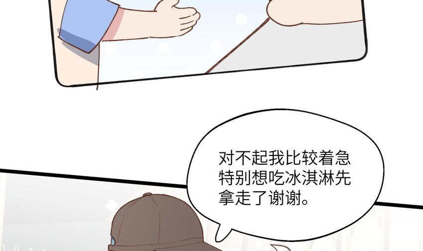 27 第25话  冰淇淋大盗27